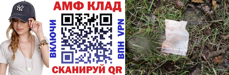 АМФЕТАМИН VHQ  как найти закладки  Городец 