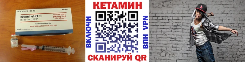 Кетамин ketamine  Городец 