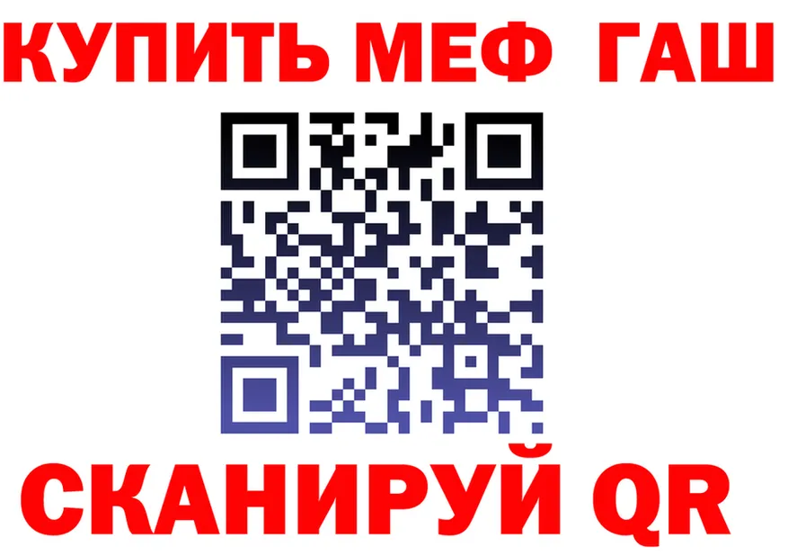 Меф 4 MMC ссылка это гидра Городец
