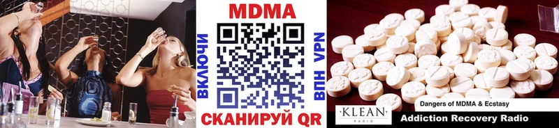 МДМА crystal  Городец 