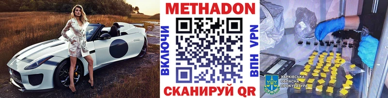 Метадон кристалл  хочу   Городец 