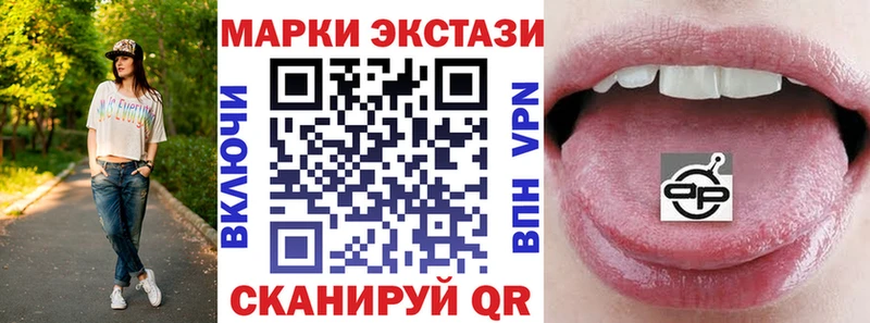 Марки 25I-NBOMe 1500мкг  Городец 